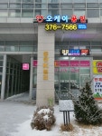 동탄오케이공인중개사사무소