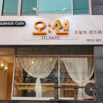 오샌