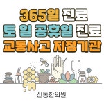 신통한의원