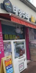 태양슈퍼