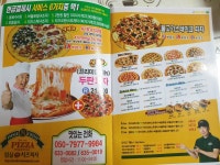 임실N치즈피자 대구월성점