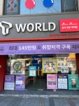 SK텔레콤 천연대리점 동해점