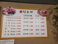 청춘뒷고기