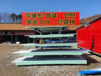 진양 조립식판넬 철강