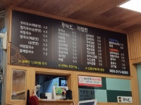 꾸미요 율하점