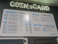 더런드리 셀프빨래방 영도청학점