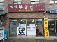 생생공인중개사사무소