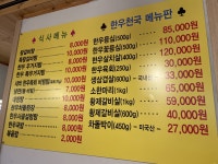 참한우천국