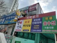 명품옷수선