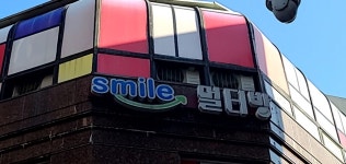 스마일멀티방 수원팔달점