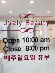 제이블리뷰티