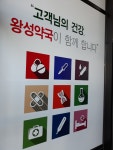 왕성약국
