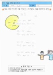 디아인재교육정관학원