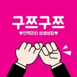 구쯔구쯔
