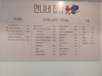 언니네집밥 1호점