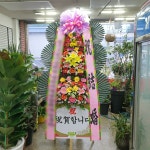 제일꽃화원