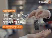 티스테이션 천안중앙점