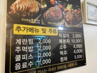 창신동매운족발