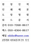 가우도장 정인스탬프 광고인쇄
