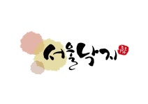 서울낙지