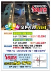 군산 더 사우나
