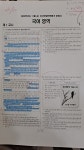 디아인재교육정관학원