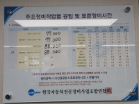 하이테크정비센터