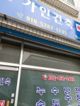 가인건축