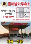 SK엔크린 물레방아주유소