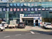 남해희망요양보호사교육원
