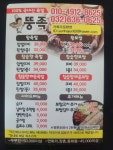 뚱족