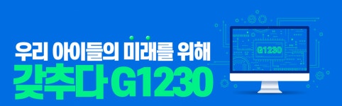 G1230 영수학원