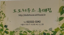 도도하우스원룸텔