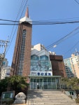 대한예수교장로회 동산교회
