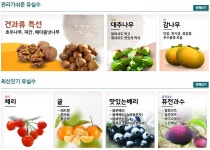 충북농원
