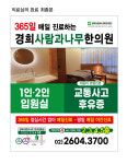 경희사람과나무한의원