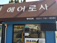 헤어로사
