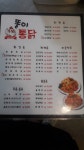 똘이치킨 본점