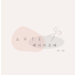 헤어아르떼