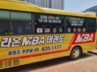라온태권도