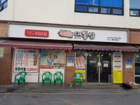 대통삼 신설동점