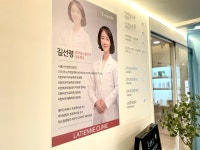 라띠엔느의원 해운대센텀