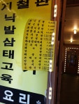 이대감생삼겹살