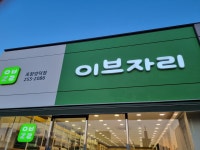 좋은느낌;이브자리(양덕점)나이스필 | 이브자리 나이스필 포항 양덕점