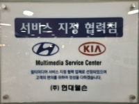현대 기아카 멀티미디어 양천센터