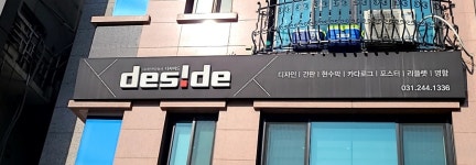디자이드