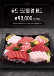 집으로간참치 군포산본점