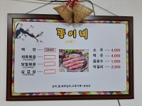 뚱이네백반