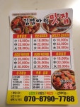 김엄마의맛집