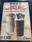 더카페 화성송산점